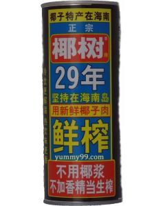 Coconut Juice Drink (245ml)