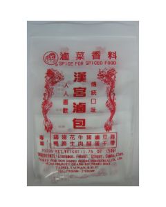 Han Gong Spice Powder (50g)
